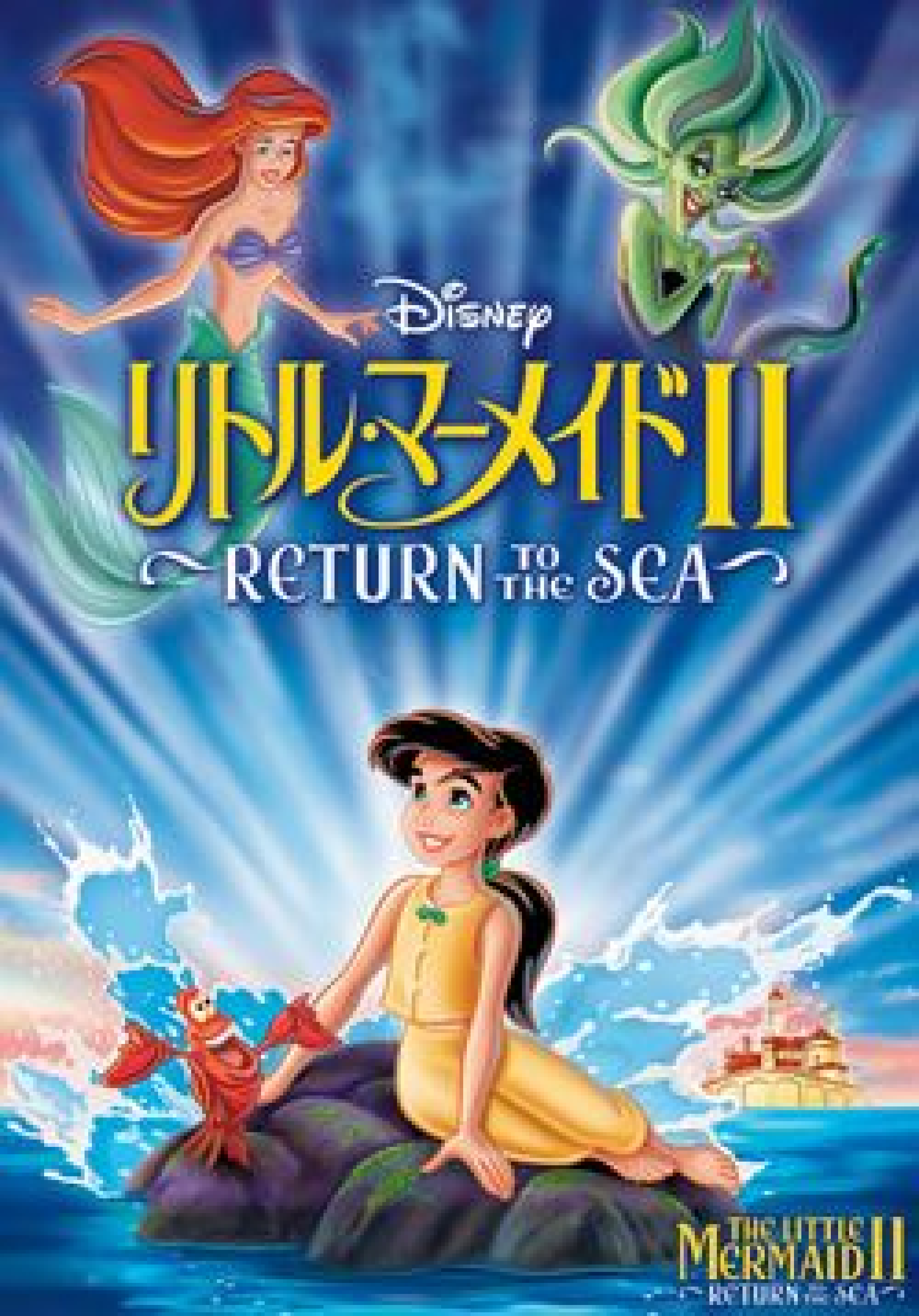 続編ではフランダーが父親に キャステル Castel ディズニー情報