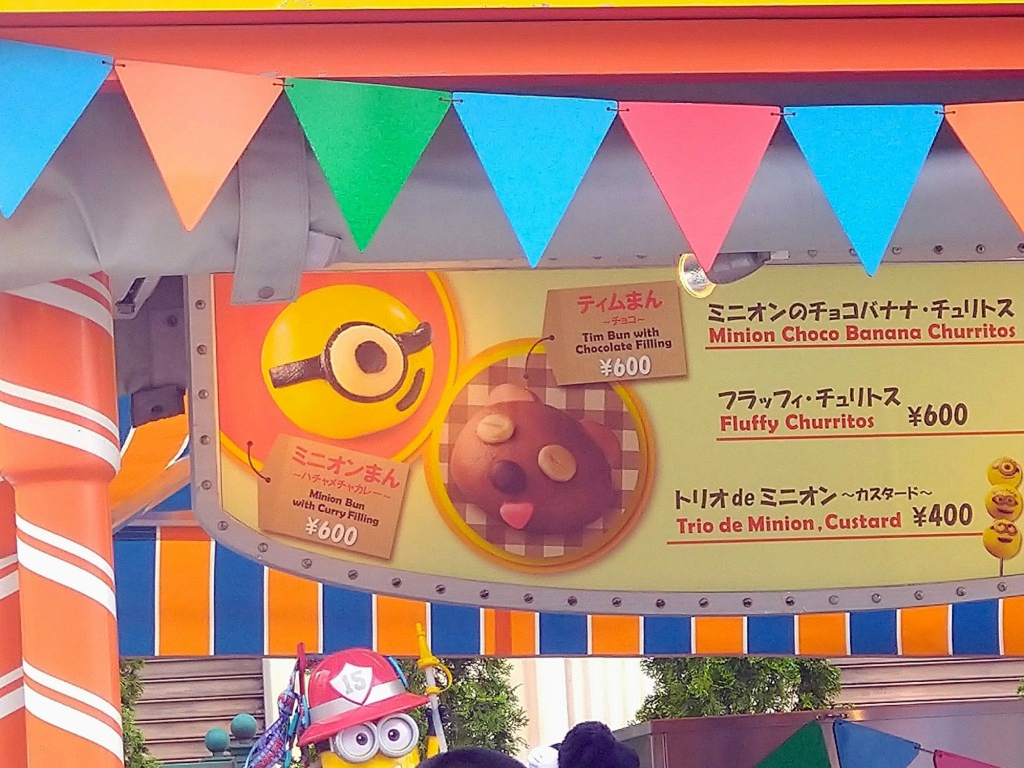 ミニオンまん ハチャメチャカレー キャステル Castel ディズニー情報