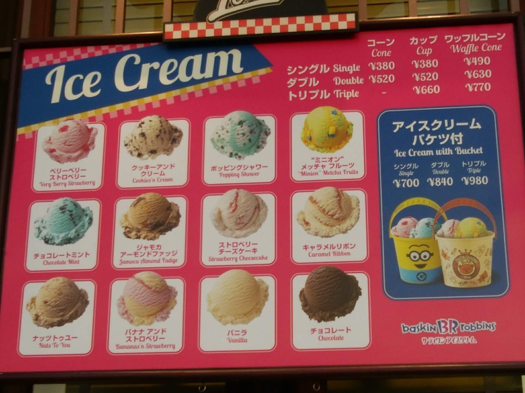 アイスクリームメニュー表 キャステル CASTEL ディズニー情報