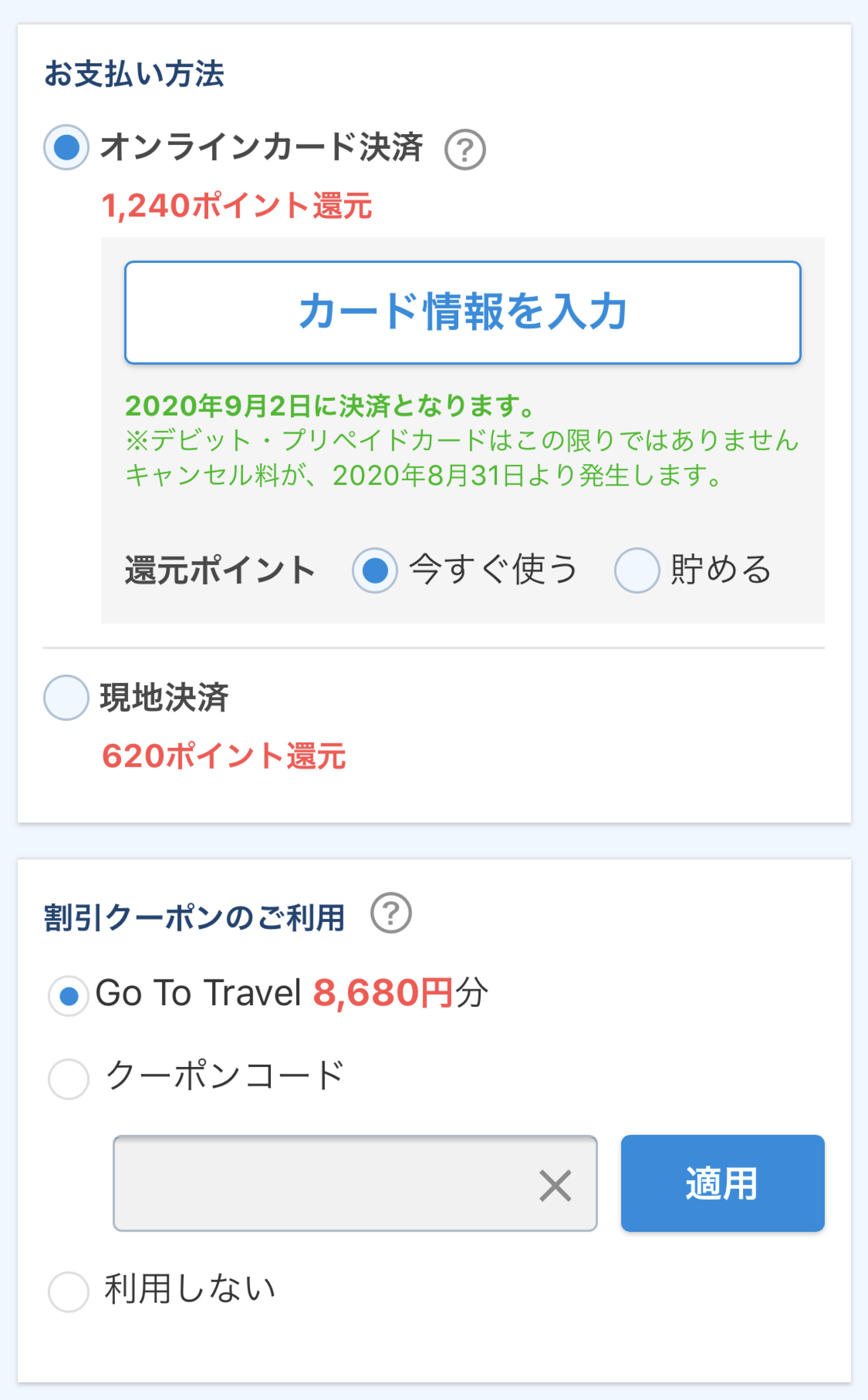 一休 Com Usjホテル向けgo Toキャンペーン キャステル Castel ディズニー情報