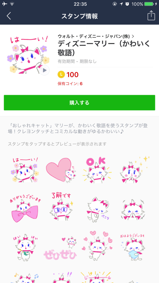 ベストディズニー Line スタンプ 人気 ディズニー画像