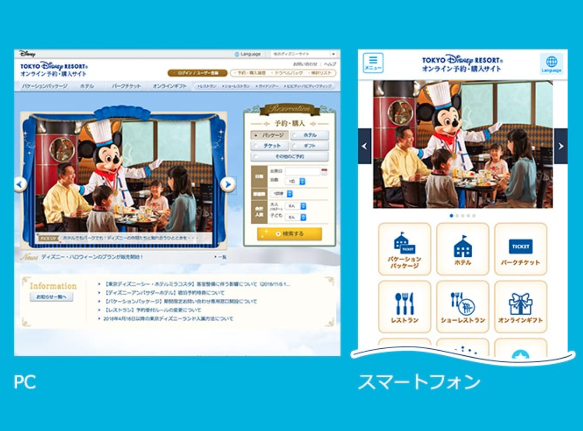 ディズニーオンラインチェックイン使い方 キャステル Castel ディズニー情報