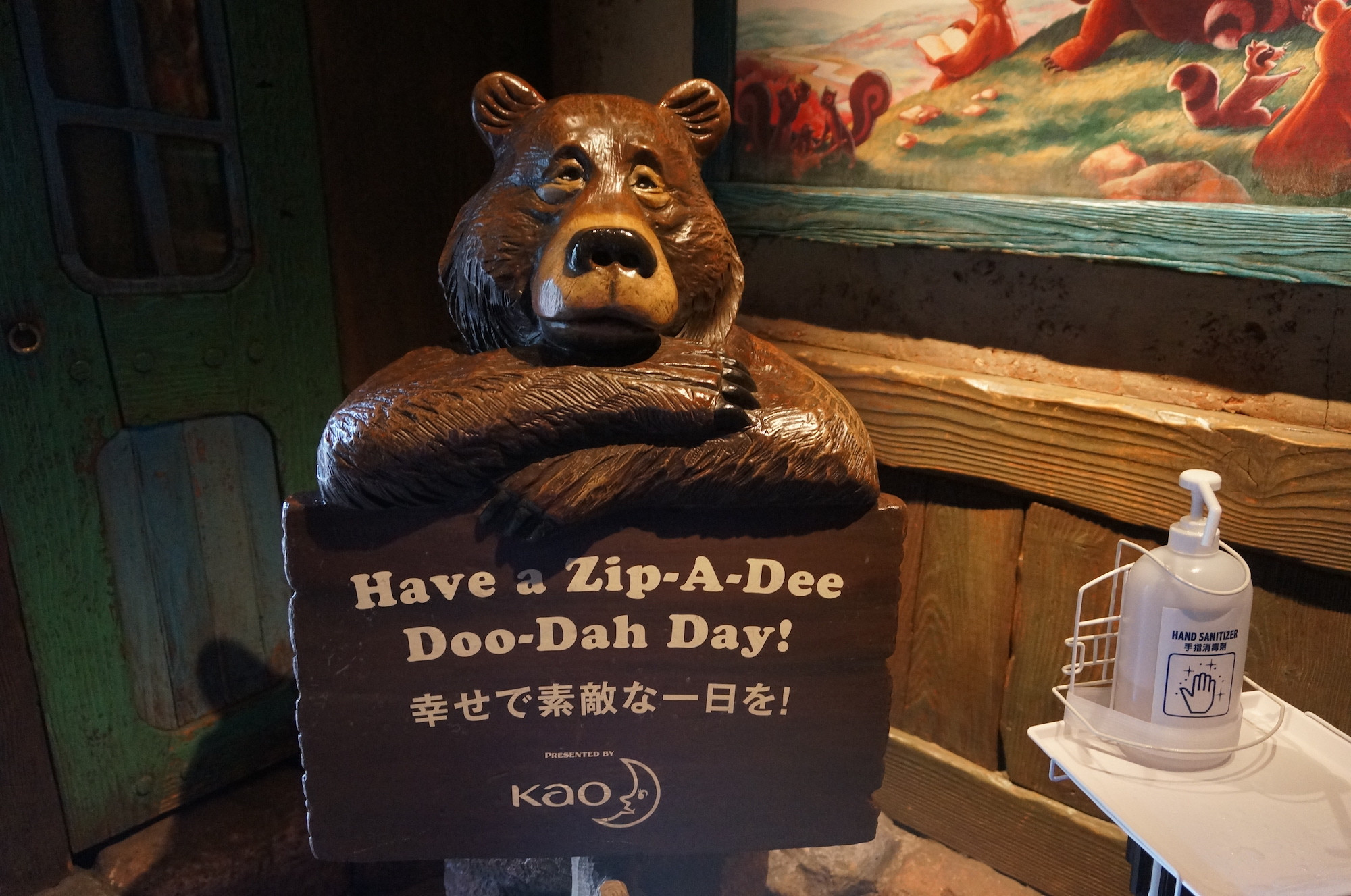 スプラッシュ マウンテンのメッセージ キャステル Castel ディズニー情報