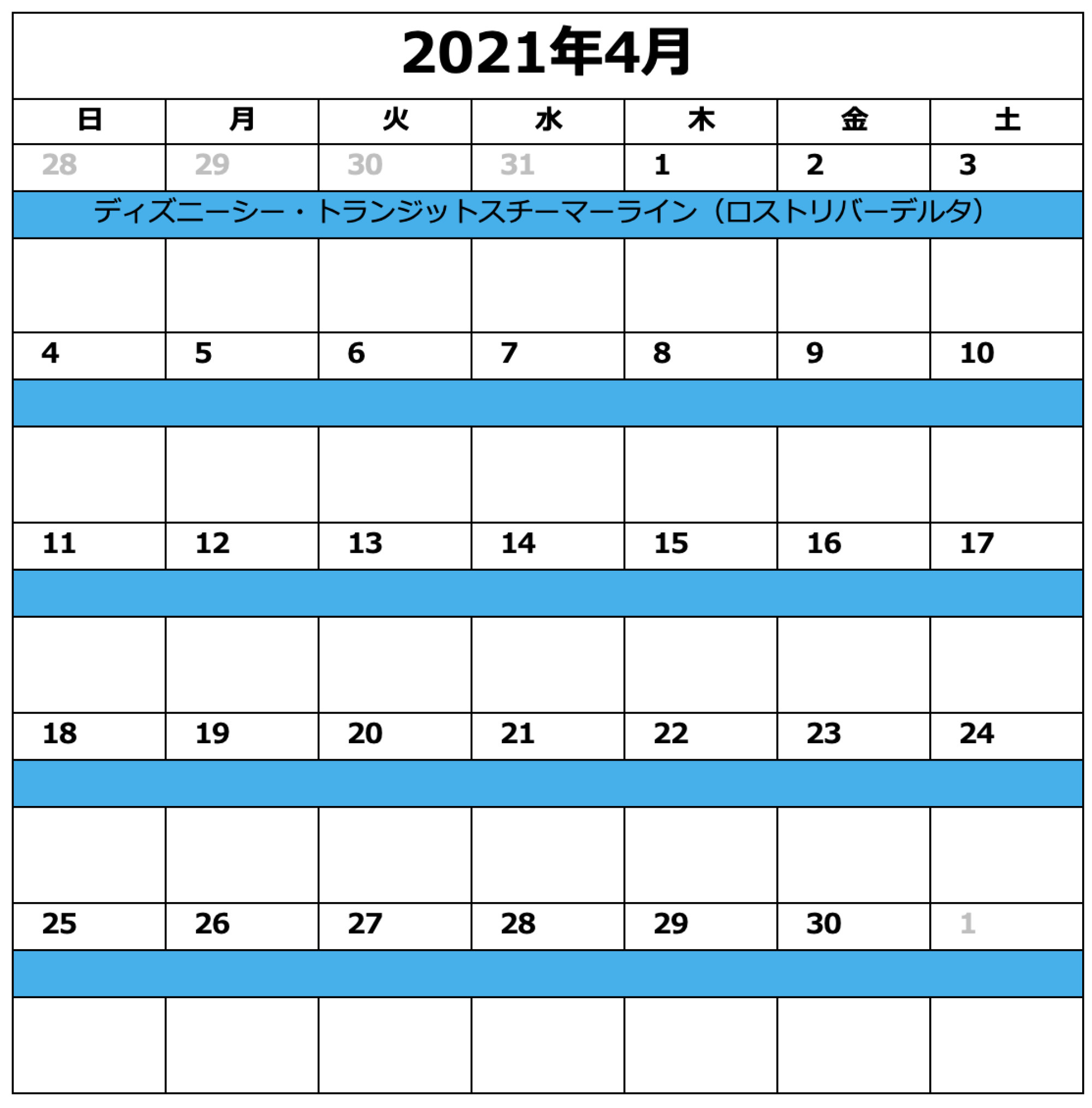 ディズニーシーの休止情報 21年4月 キャステル Castel ディズニー情報