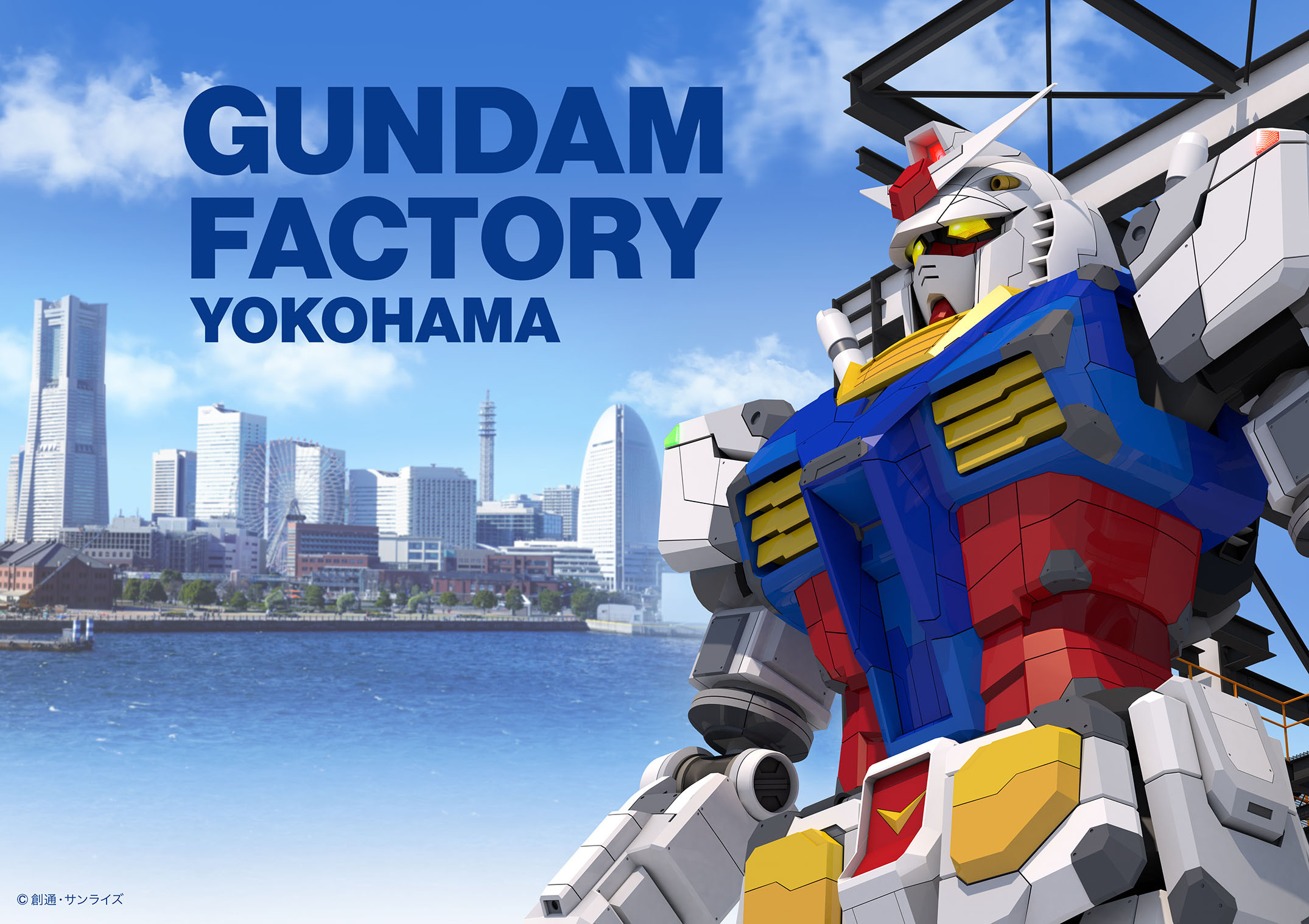 期間限定 横浜の動くガンダム Gundam Factory Yokohama を解説 料金 見どころ グッズ アクセス