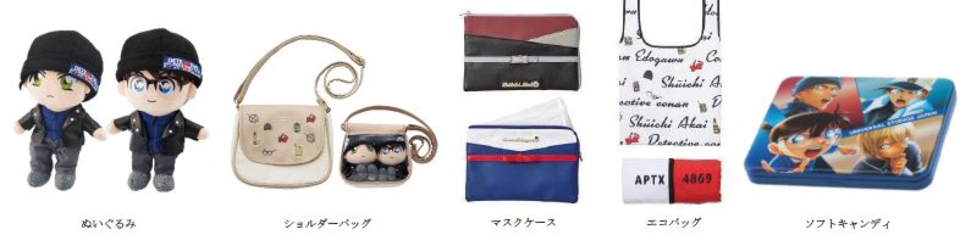 ユニバ 名探偵コナングッズ 21年 キャステル Castel ディズニー情報 ユニバ 名探偵コナングッズ 21年 キャステル Castel ディズニー情報