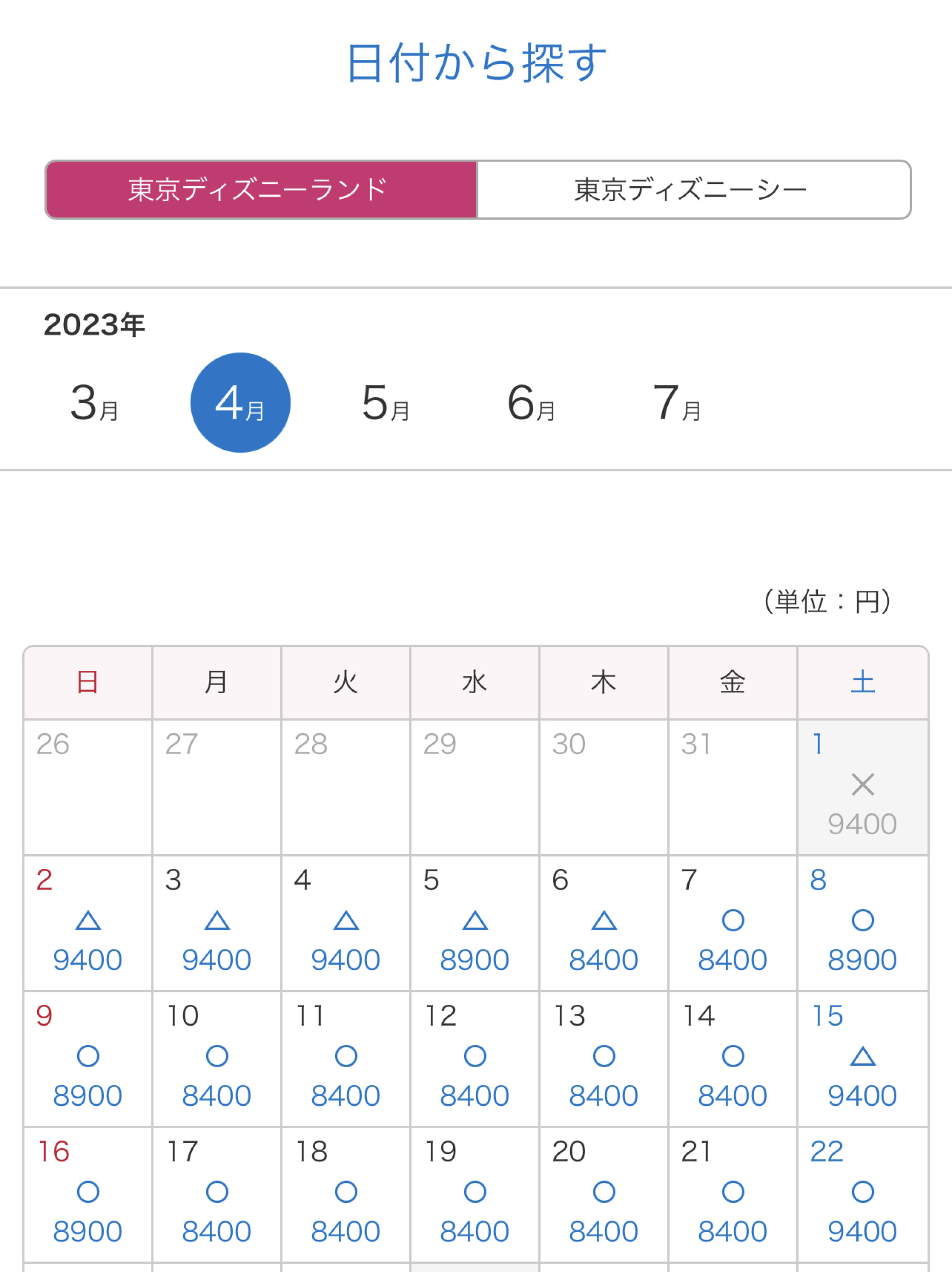 チケット販売カレンダー 21年5月6日 キャステル Castel ディズニー情報