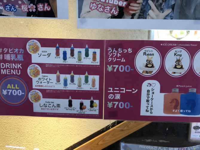 SweetXOのメニュー