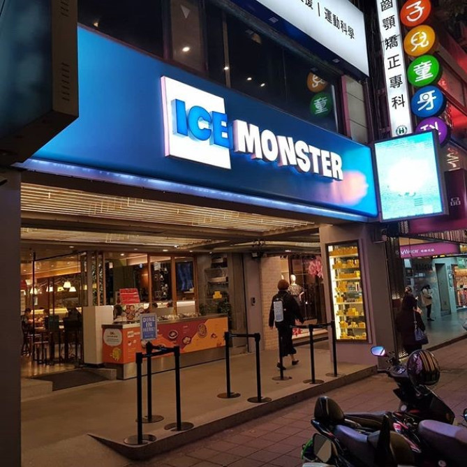 アイスモンスター