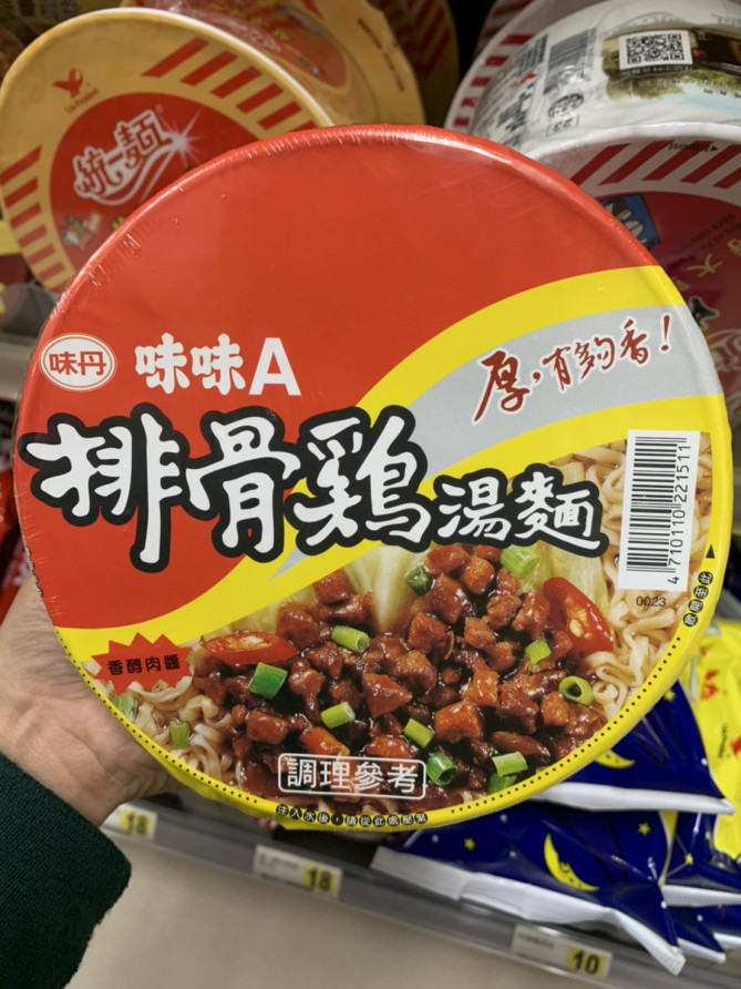 排骨鶏湯麺