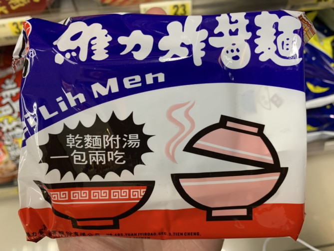 維力炸醤麺