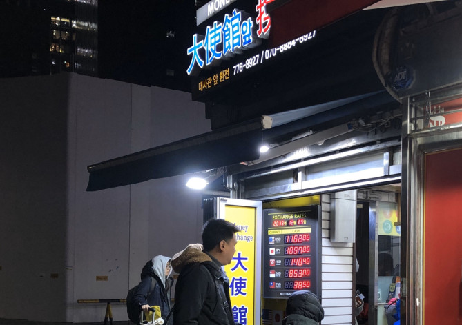 大使館前換銭の外観