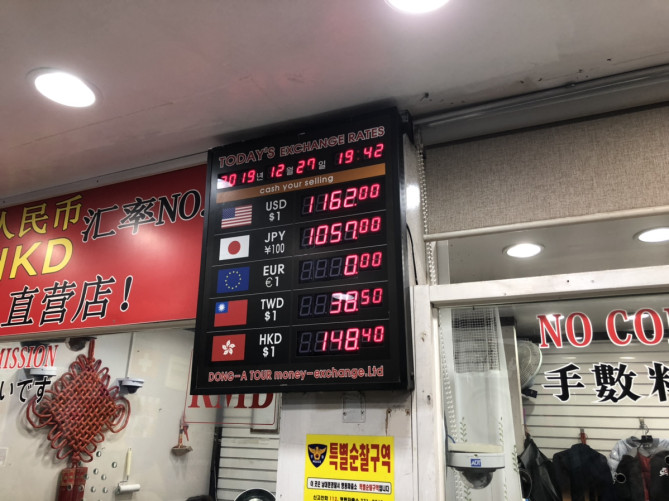 明洞の両替所のレート（2019年12月末時点）
