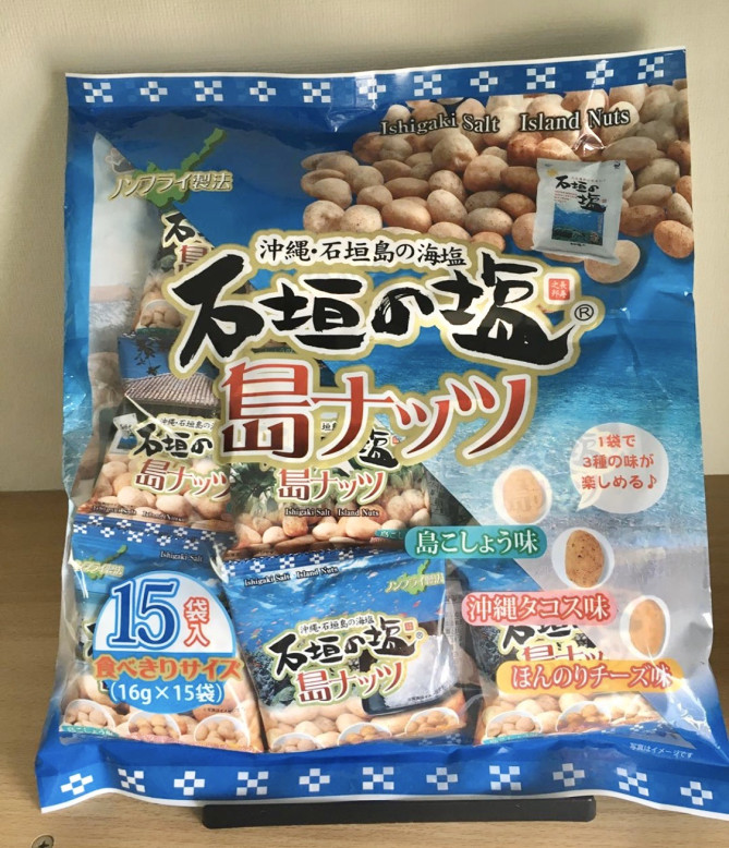 石垣の塩島ナッツ