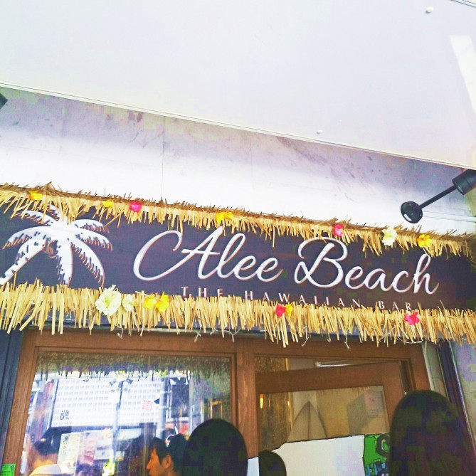 砂浜カフェ＆バー アリービーチ