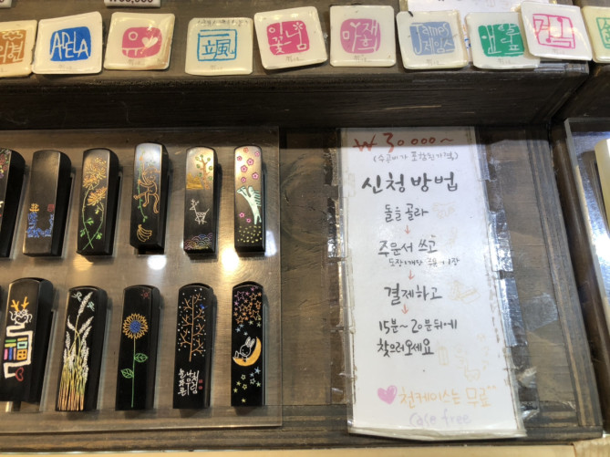 オリジナル判子が作れるセギムソリ