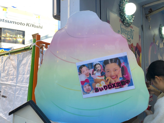 わたあめの看板