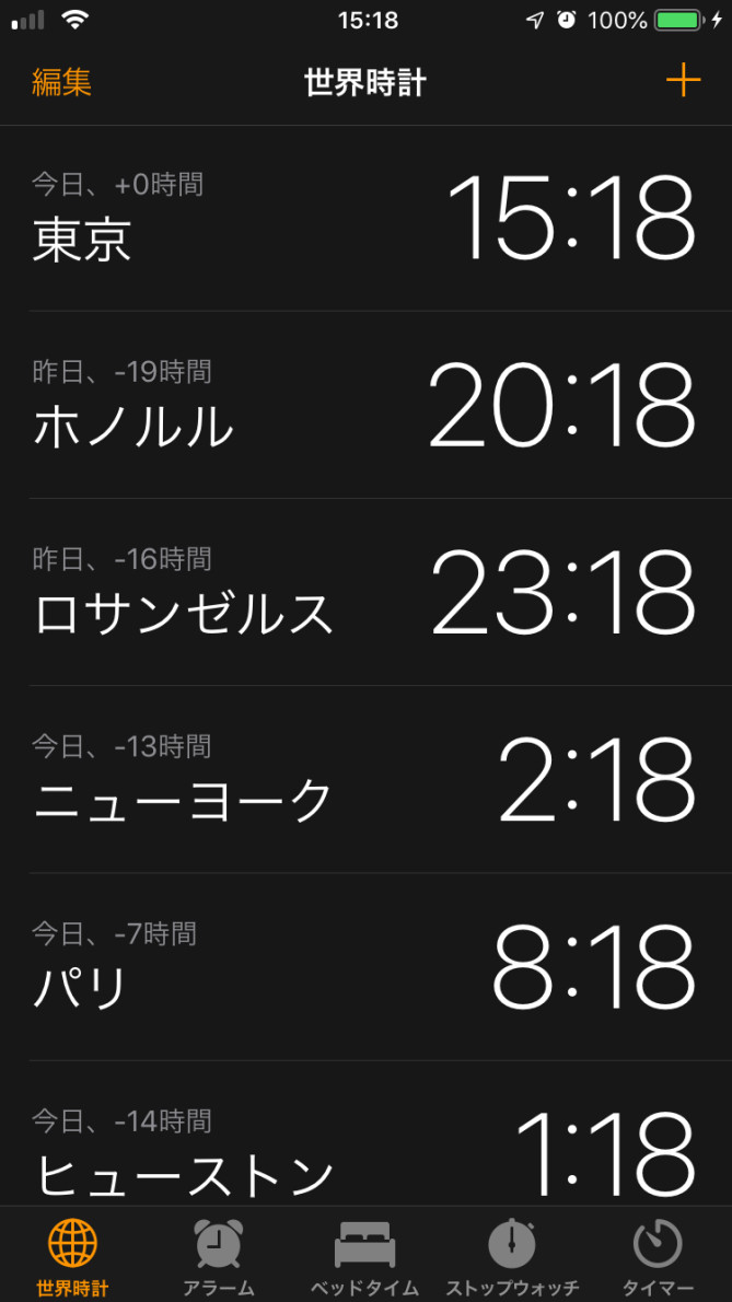 ハワイ 日本との時差は サマータイムはある 計算方法 便利なアプリ 時差ボケ対策や注意点も