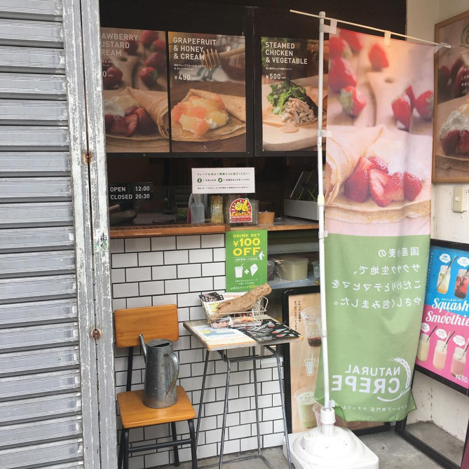 ナチュラルクレープ下北沢
