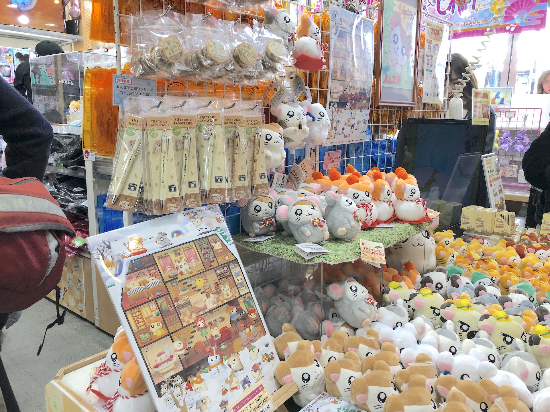 ハム太郎グッズ ミルミ Mirumi お出かけ 旅行メディア