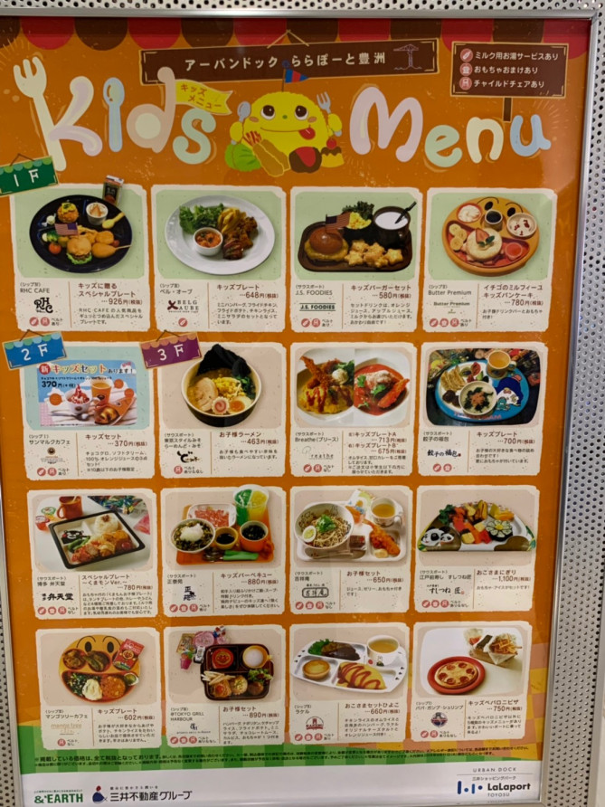 人気 ららぽーと豊洲のレストラン10選 食べ放題 子連れokのお店まとめ