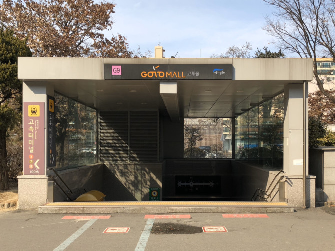 地下商店街・GO TO MALLの入り口