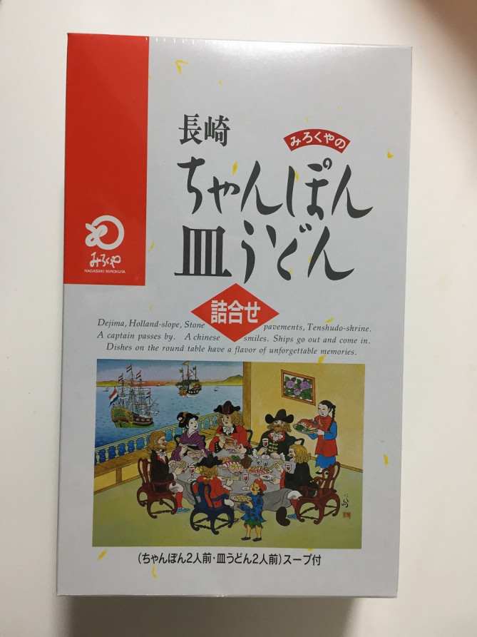 長崎ちゃんぽん＆皿うどんつめあわせ