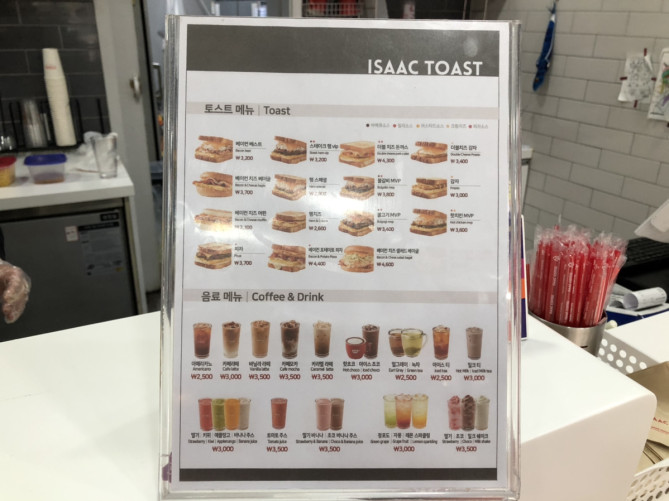 イサックトーストのメニュー