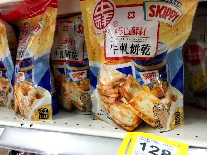 ヌガークラッカー