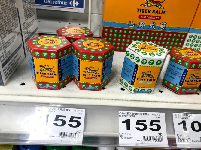 タイガーバーム