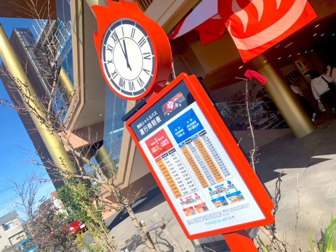 スパジアムジャポンのアクセス