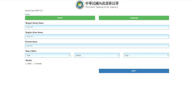 オンライン申請ページ1