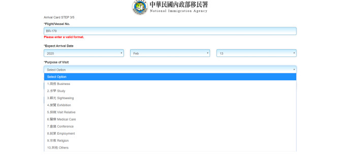 オンライン申請ページ3（2）