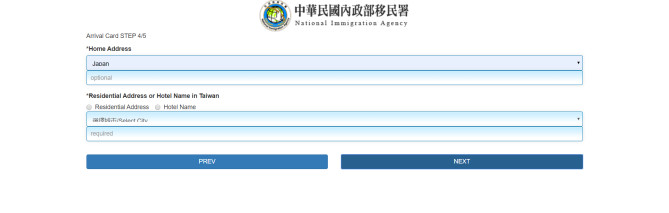 オンライン申請ページ4