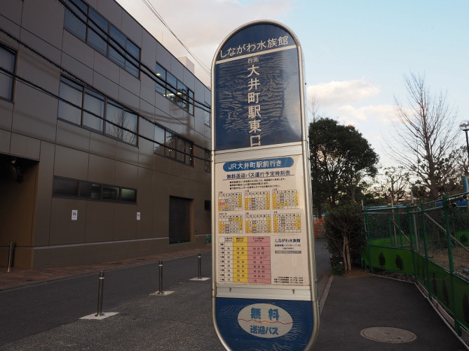 比較 しながわ水族館の近くのお得な駐車場まとめ 公式駐車場 大井町駅周辺の駐車場を比較