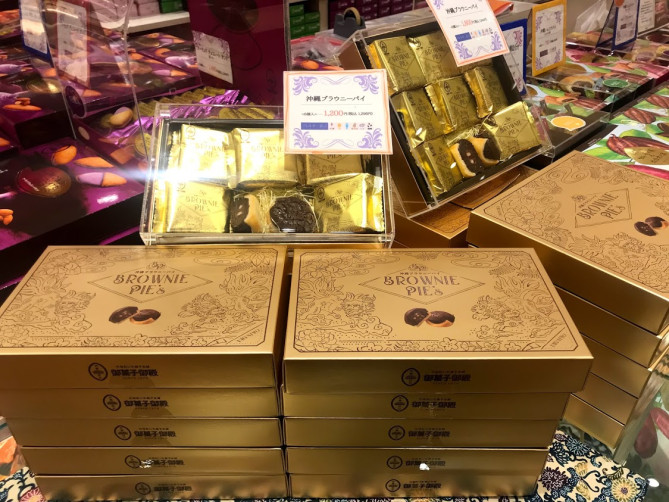 1つ当たりの単価お高め、高級路線の沖縄ブラウニーパイ