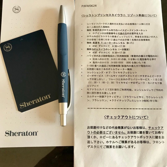 シェラトン・プリンセス・カイウラニ・ホテル　リゾート料金