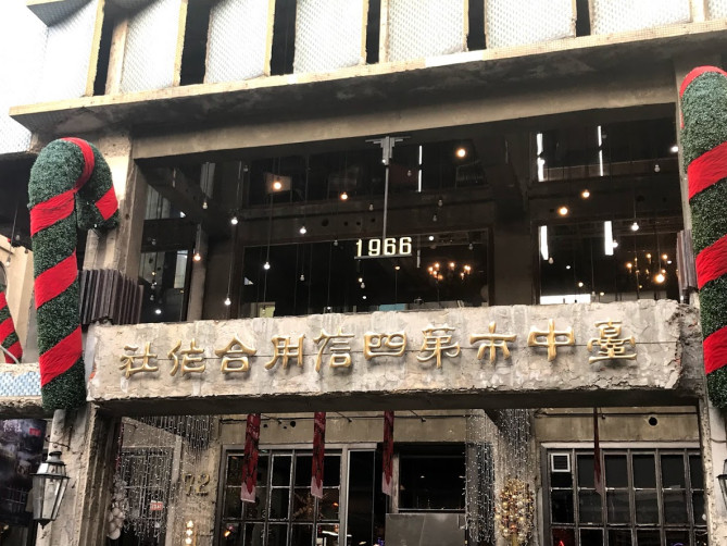 台中市第四信用合作社