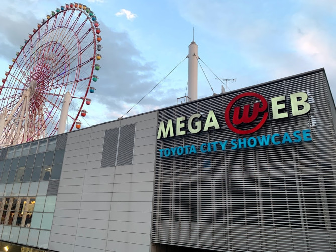 MEGA WEB（メガウェブ）外観