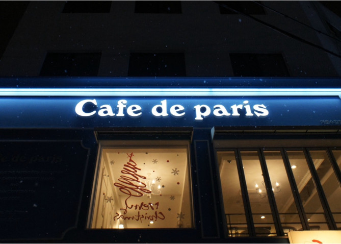 カフェドパリのカロスキル店