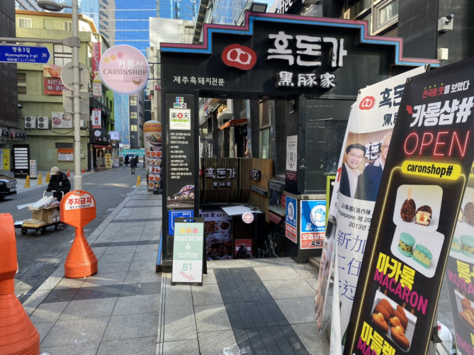 黒豚屋(フットンガ)の入り口