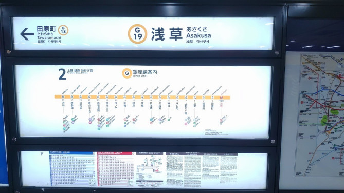 浅草神社のある銀座線「浅草駅」