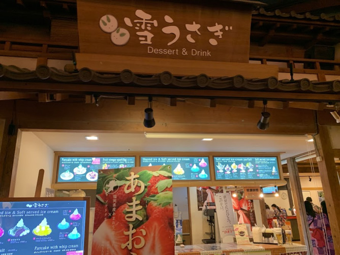 お台場大江戸温泉物語の甘味処「雪うさぎ」