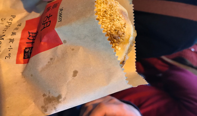 胡椒餅