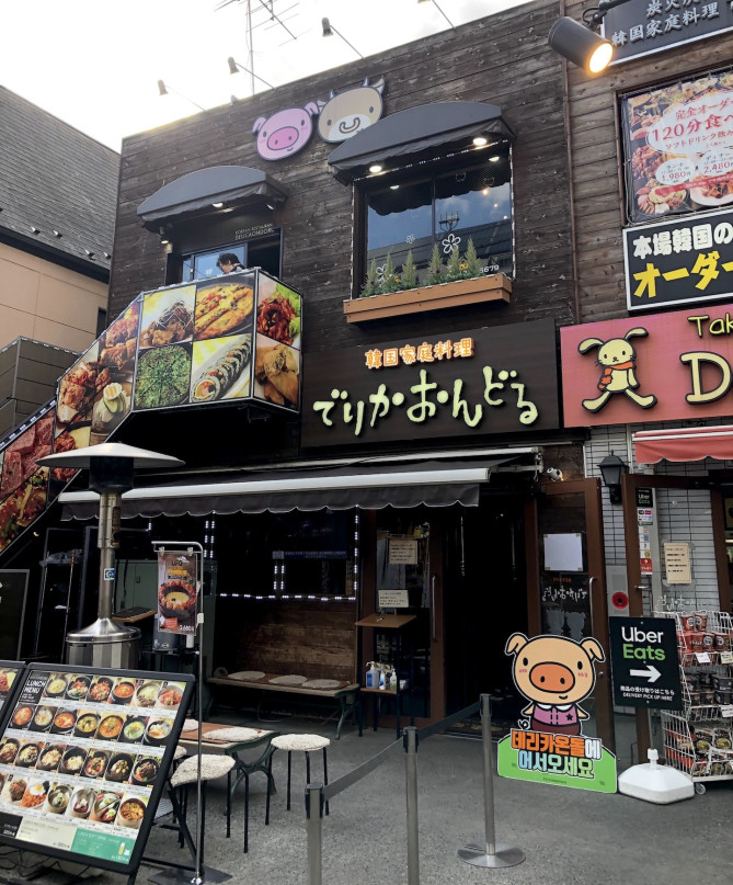 でりかおんどる本店