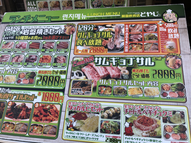 新大久保で食べるべき韓国グルメ10選 安くて美味しい韓国料理がおすすめ