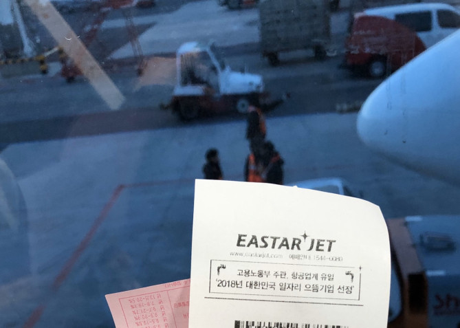 チェジュ島行きのチケット