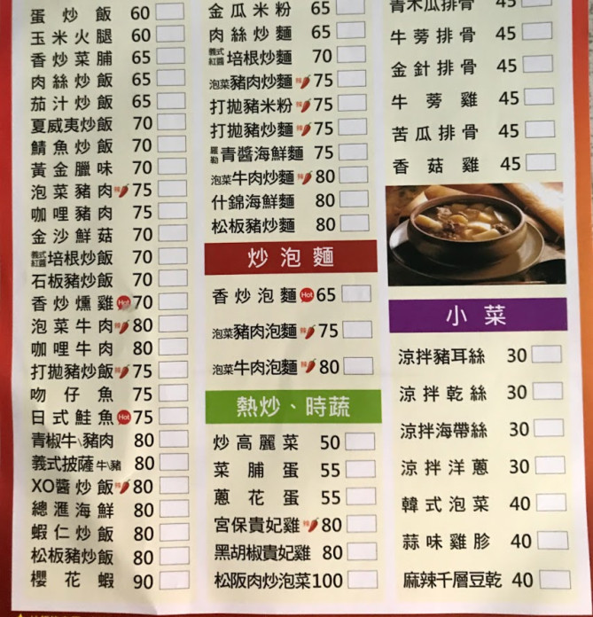 食堂のメニュー