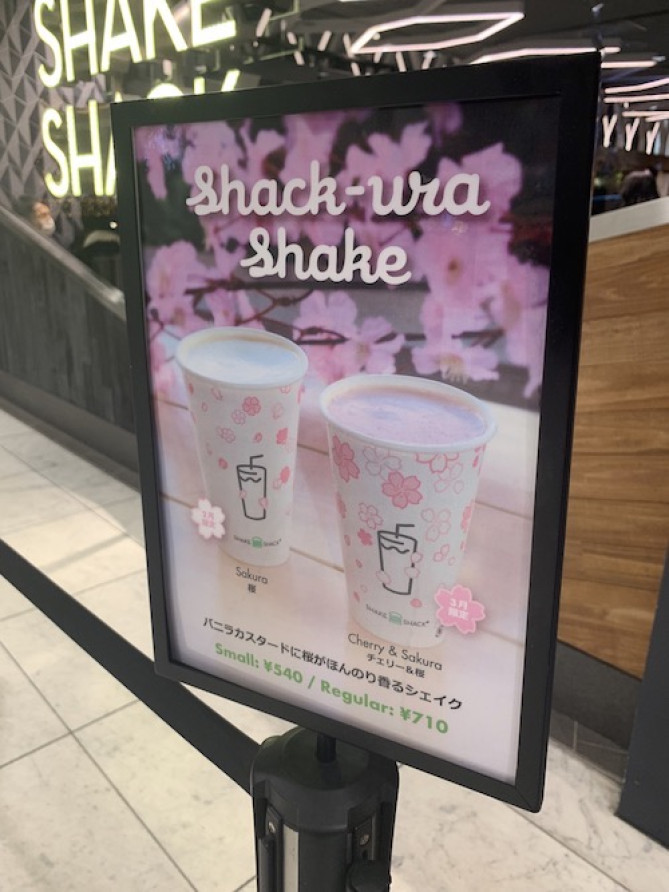 シェイクシャックの期間限定シェイク