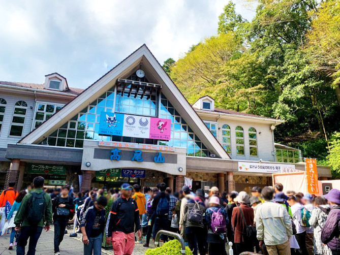 高尾山ケーブルカー、リフトのりば